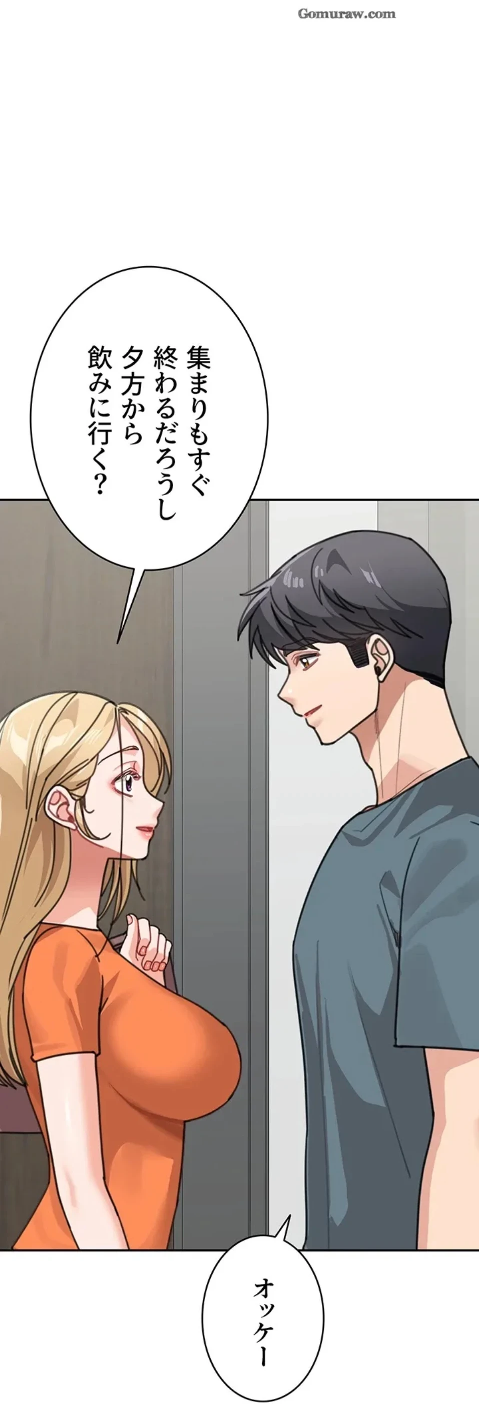 母さんor姉ちゃんどっちにスる？ 第68話 - 16