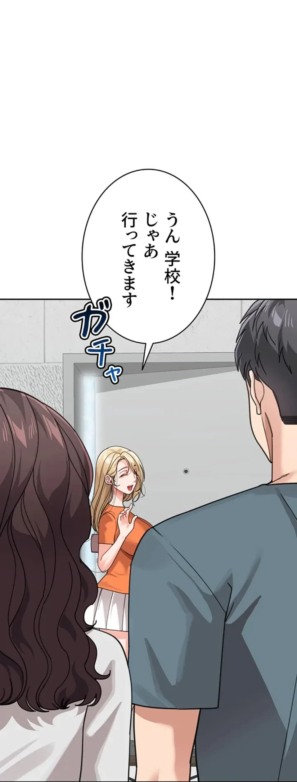 母さんor姉ちゃんどっちにスる？ 第68話 - 21