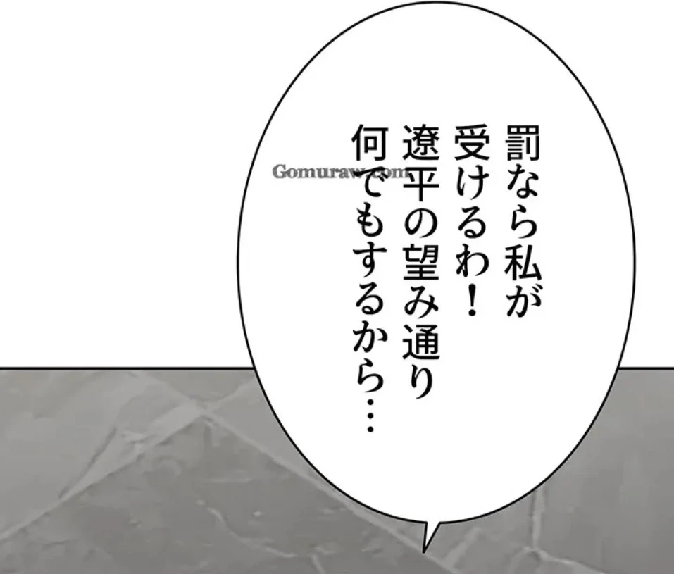 母さんor姉ちゃんどっちにスる？ 第68話 - 36