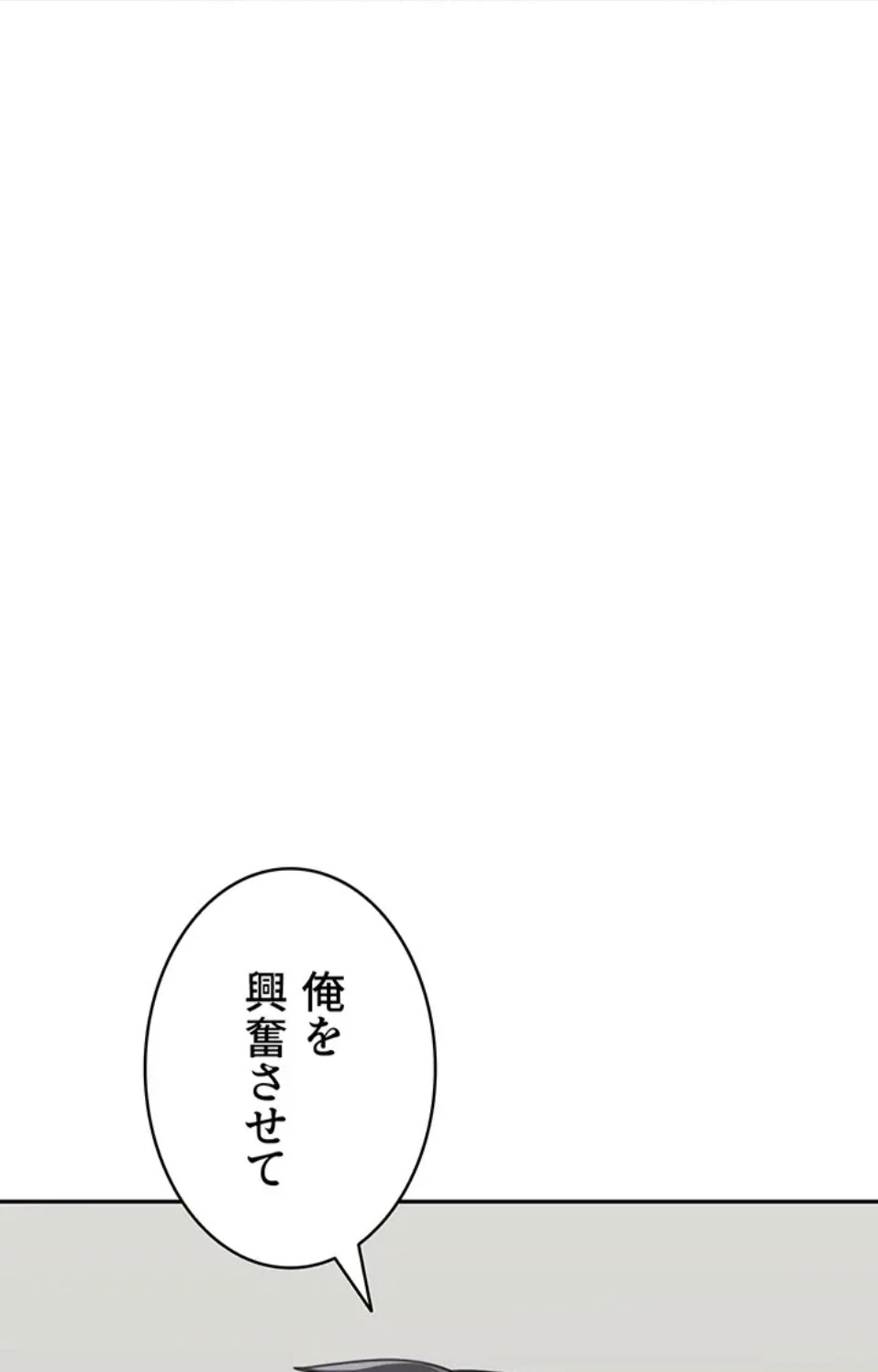 母さんor姉ちゃんどっちにスる？ 第68話 - 75