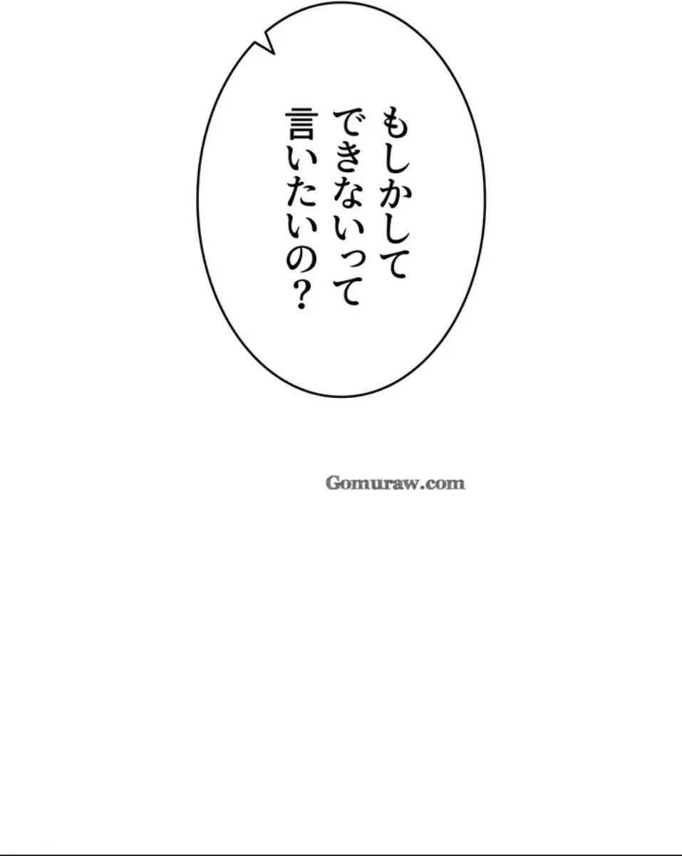 母さんor姉ちゃんどっちにスる？ 第68話 - 79