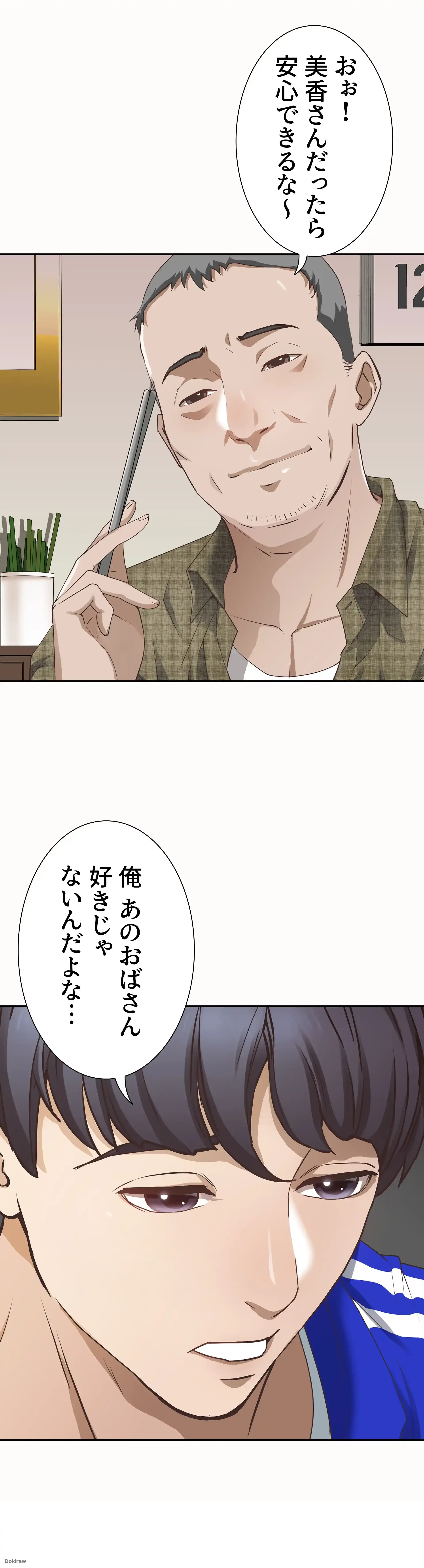 下宿物語 第1話 - 7