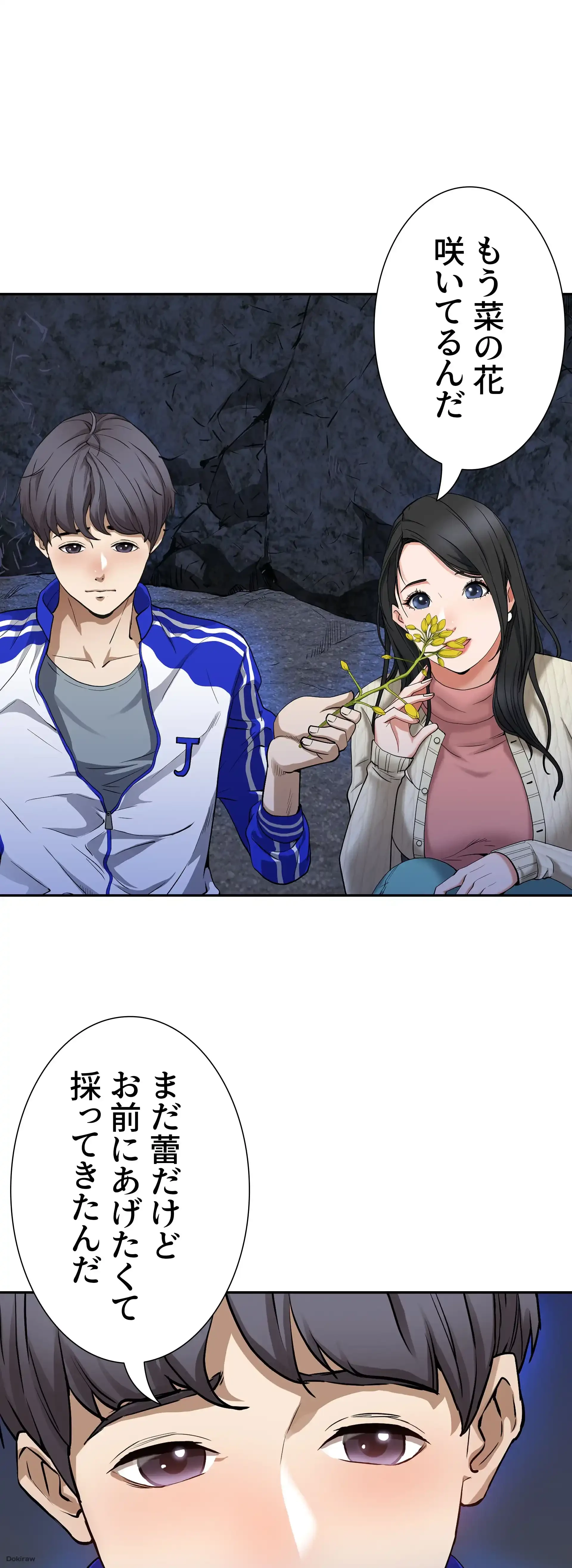 下宿物語 第1話 - 13