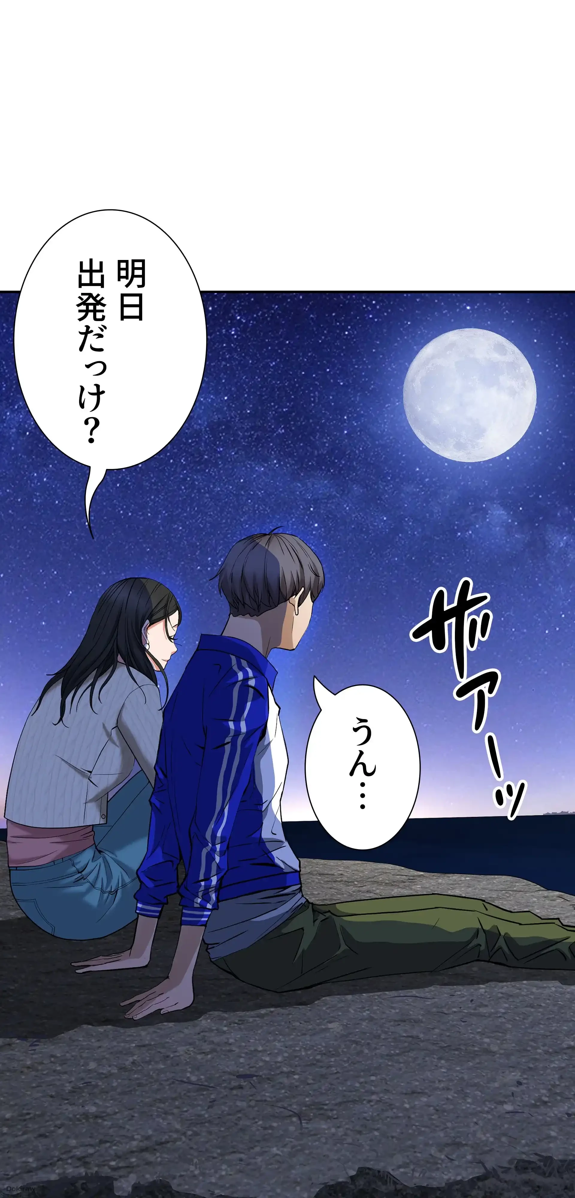 下宿物語 第1話 - 15