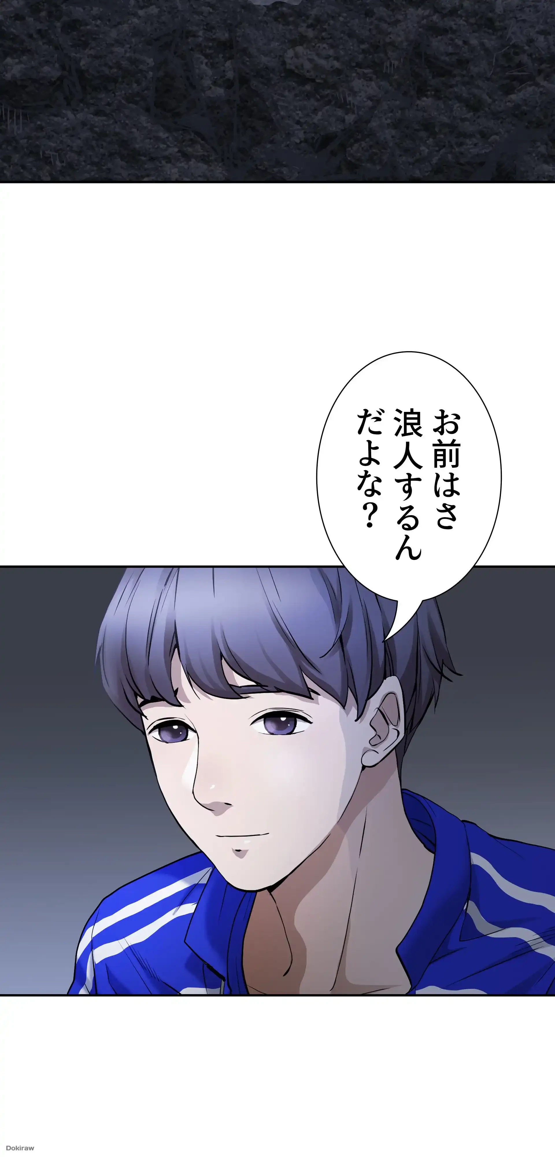 下宿物語 第1話 - 16