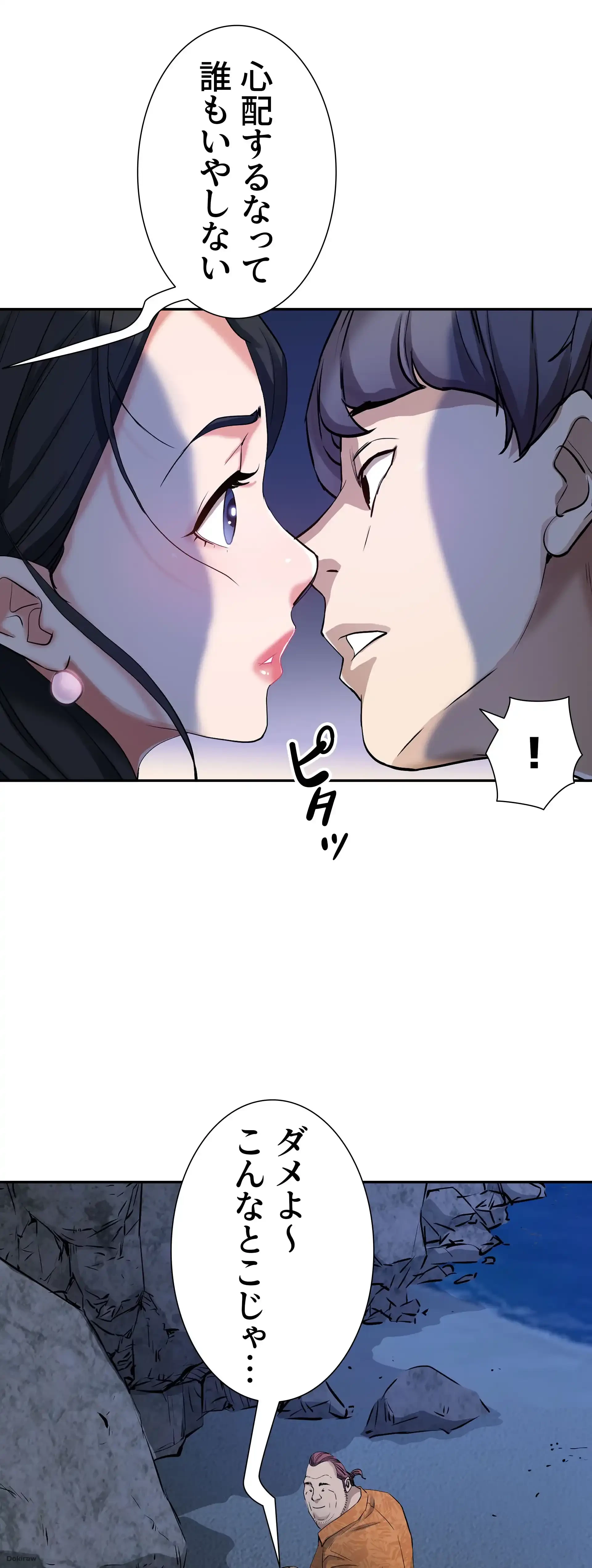 下宿物語 第1話 - 21