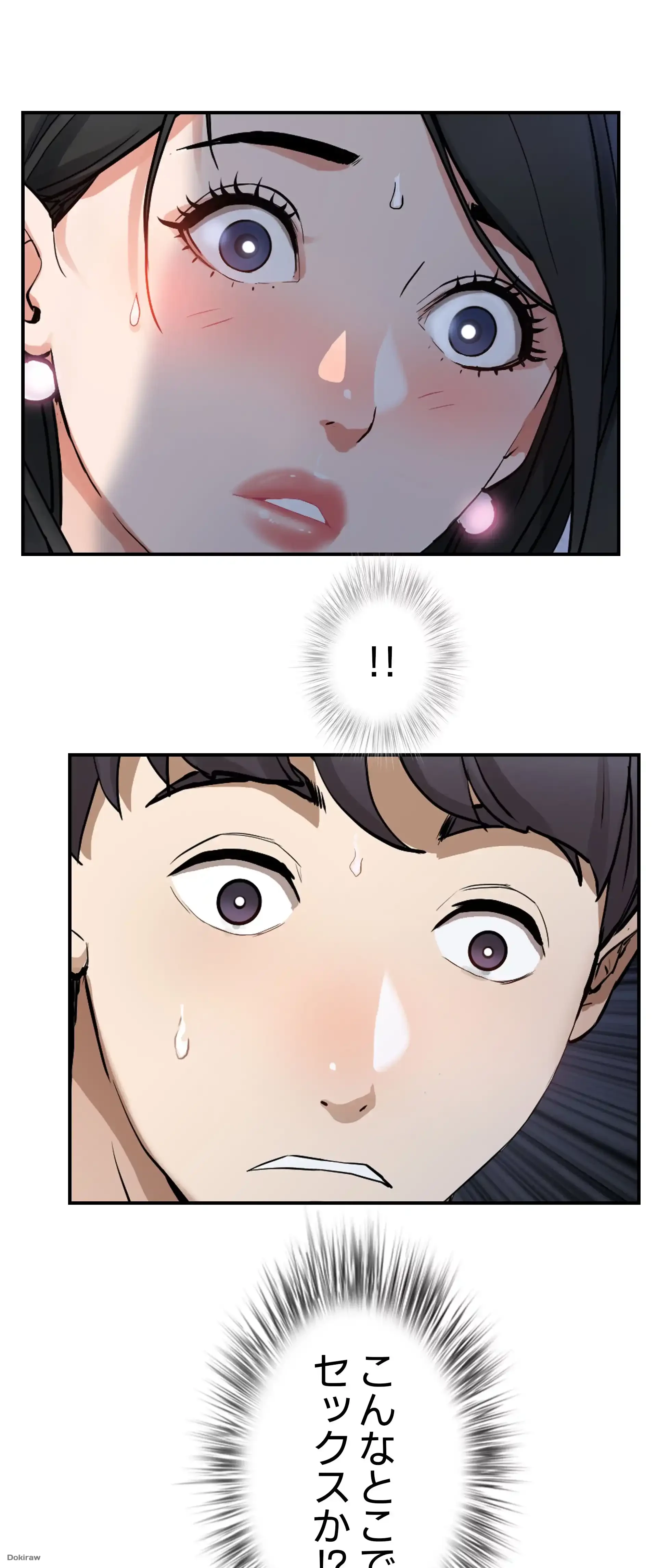 下宿物語 第1話 - 31