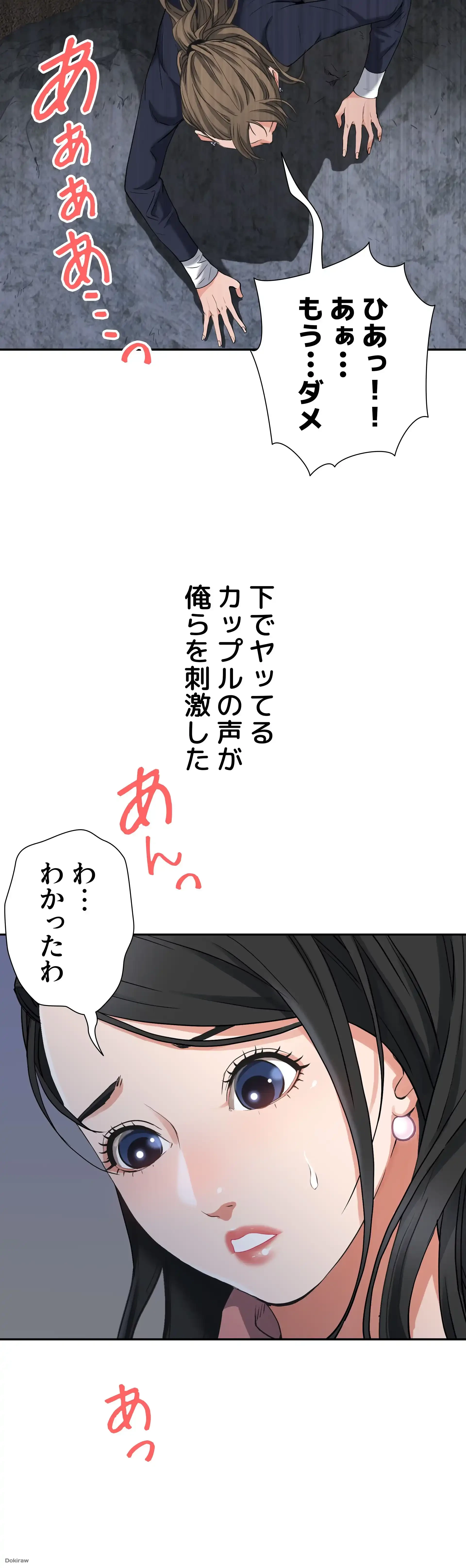 下宿物語 第1話 - 42