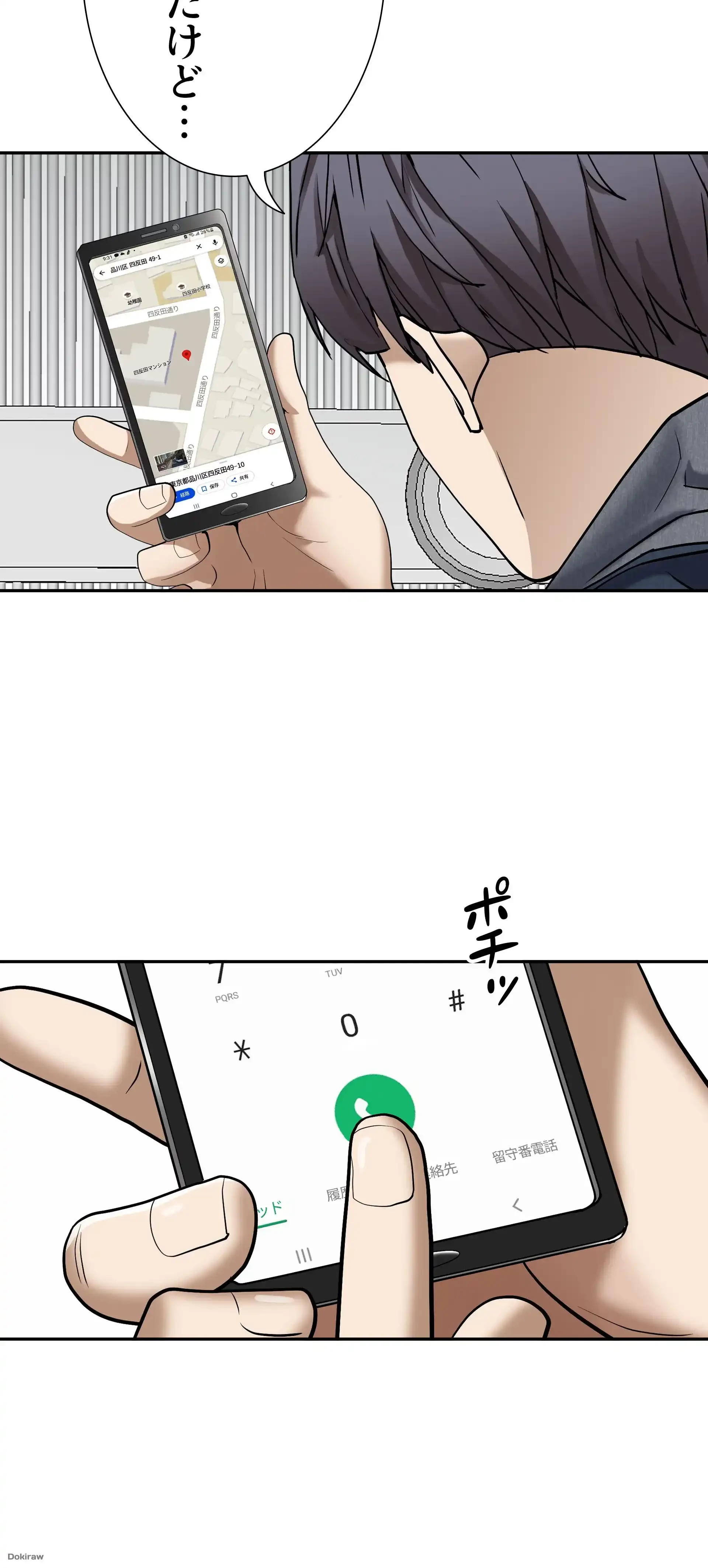 下宿物語 第1話 - 69