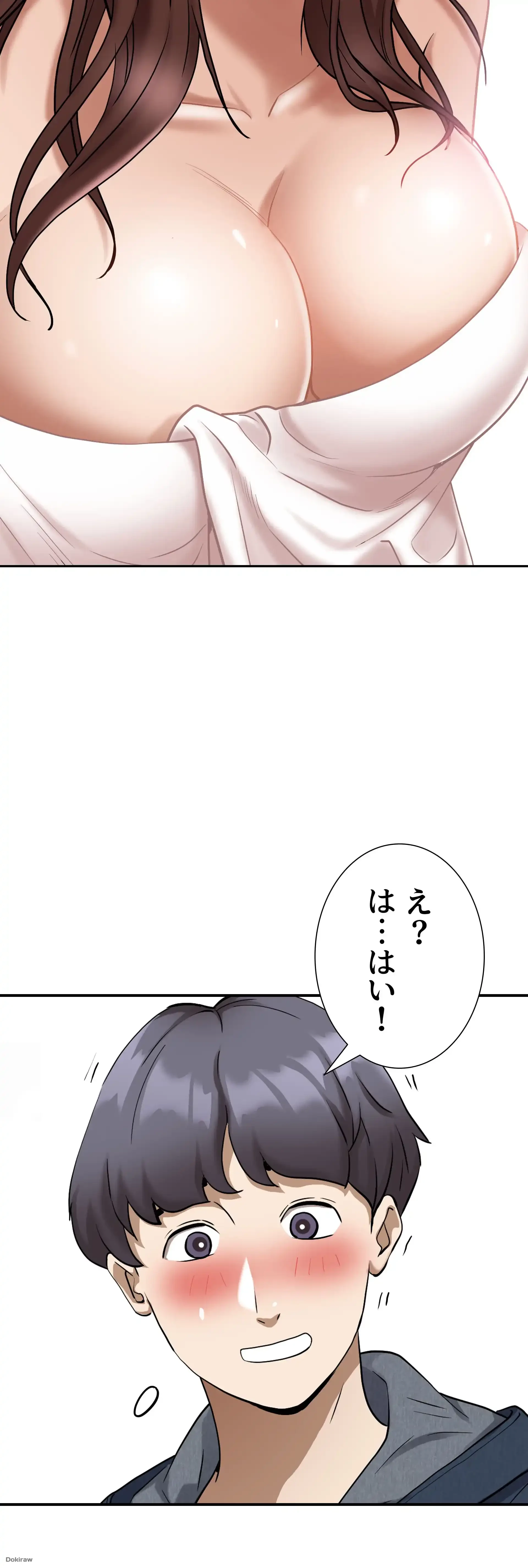 下宿物語 第1話 - 79