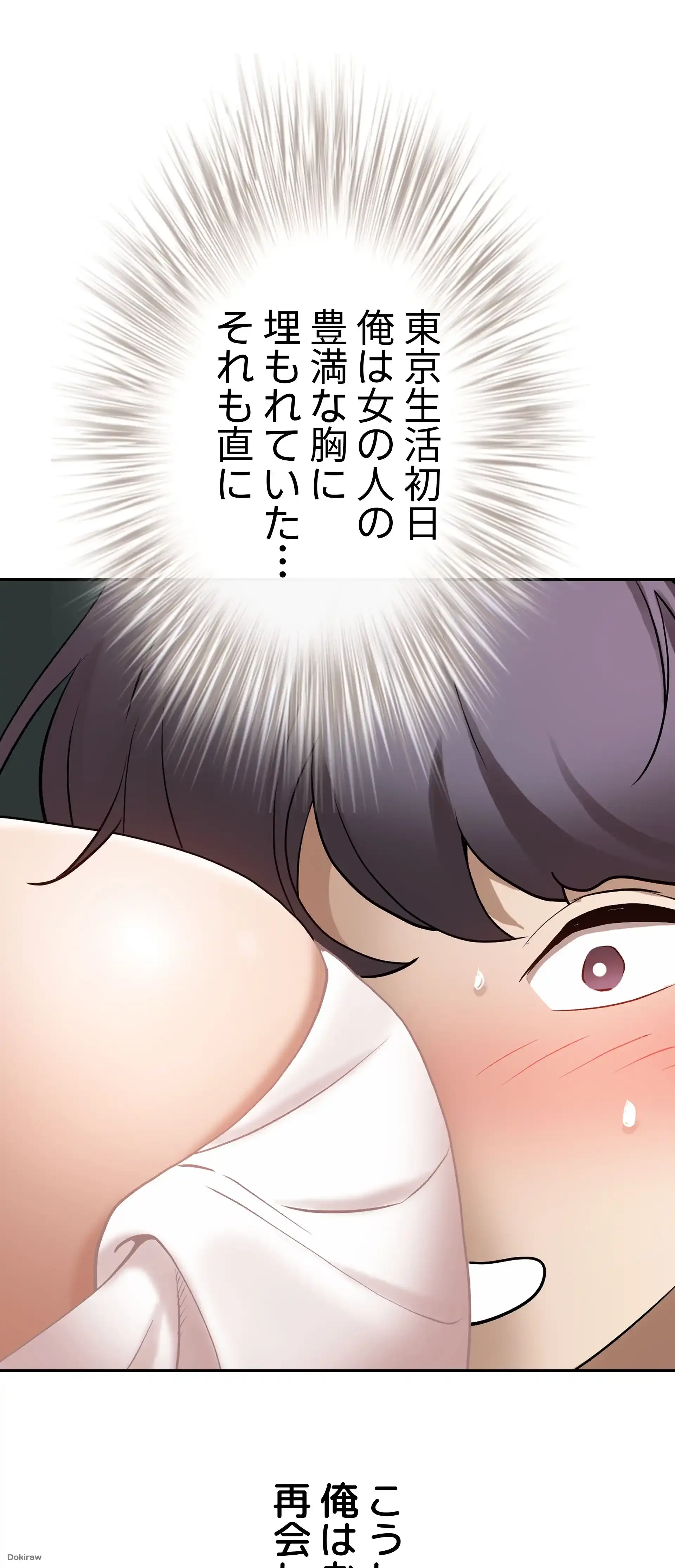 下宿物語 第1話 - 82
