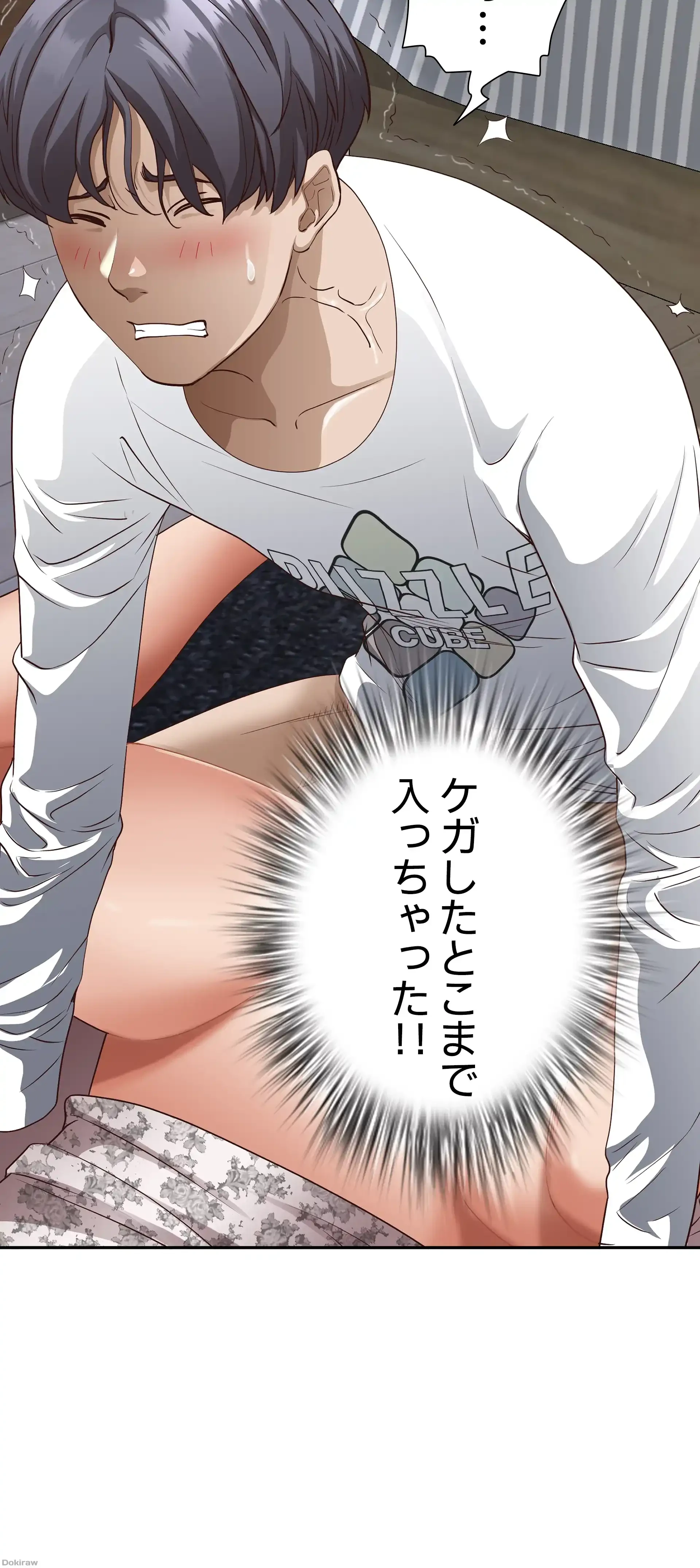 下宿物語 第19話 - 5