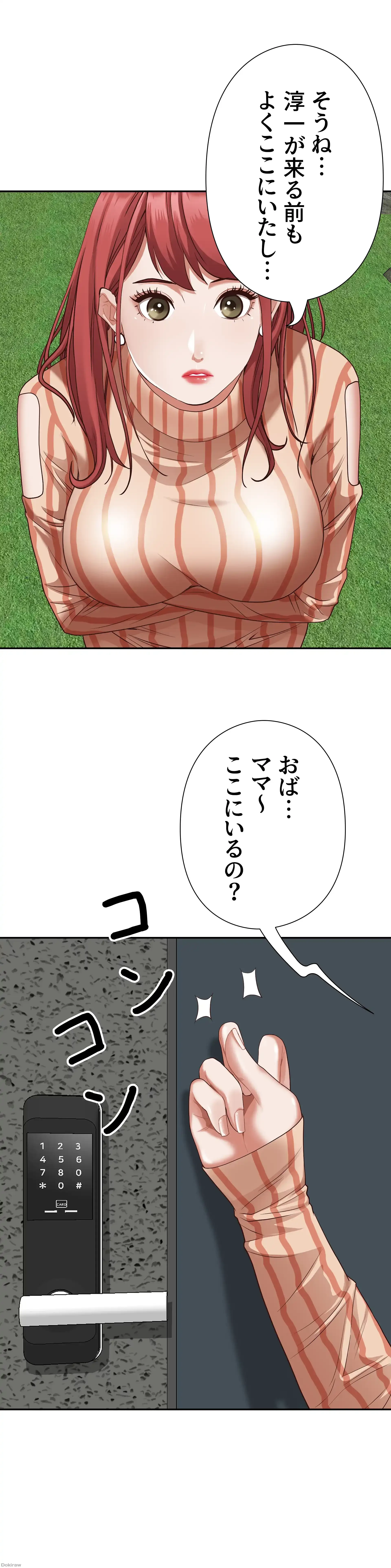 下宿物語 第19話 - 10