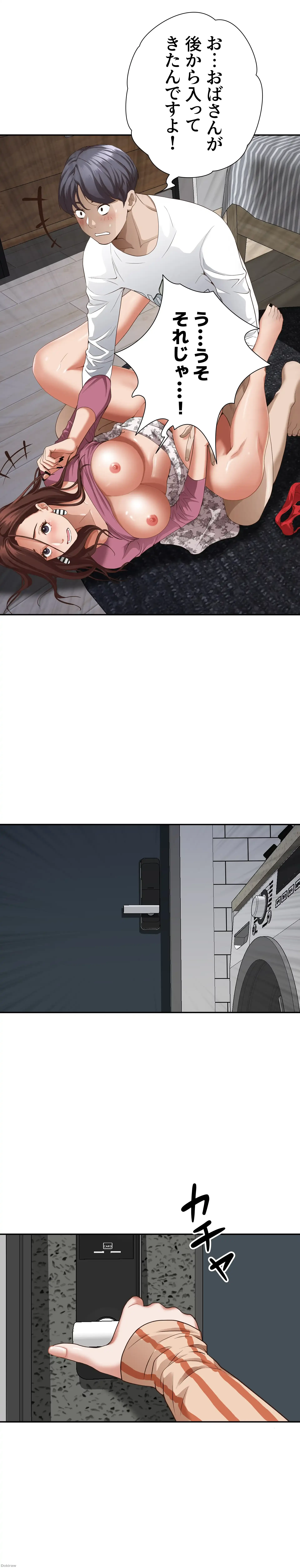 下宿物語 第19話 - 12