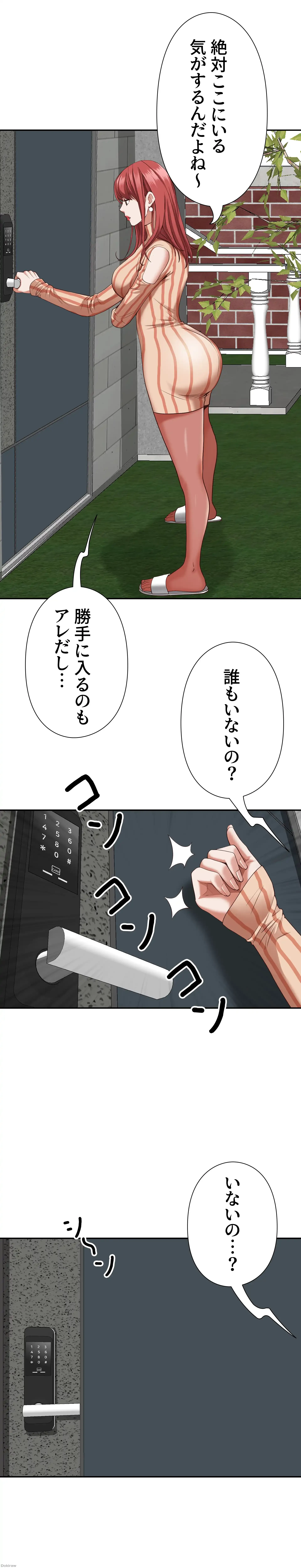 下宿物語 第19話 - 13