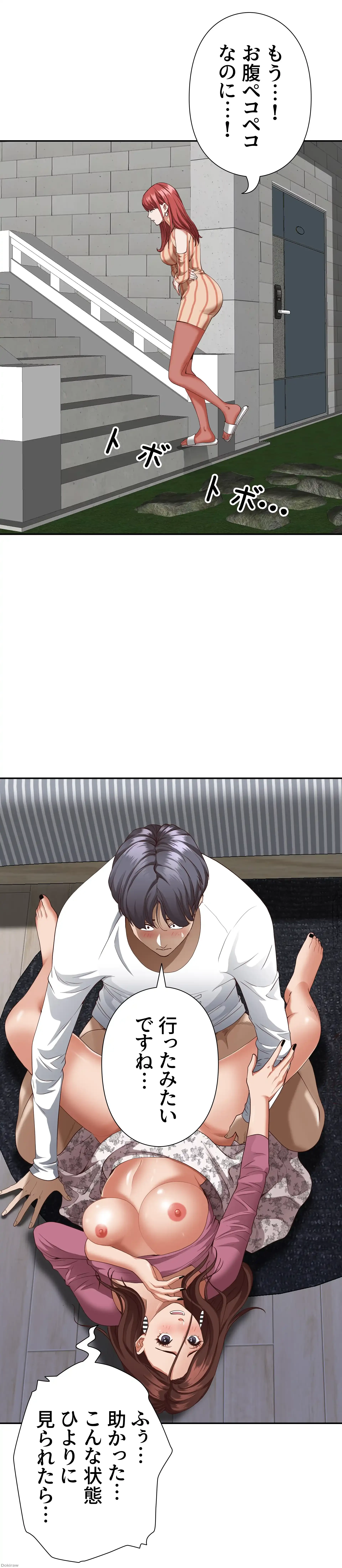 下宿物語 第19話 - 15