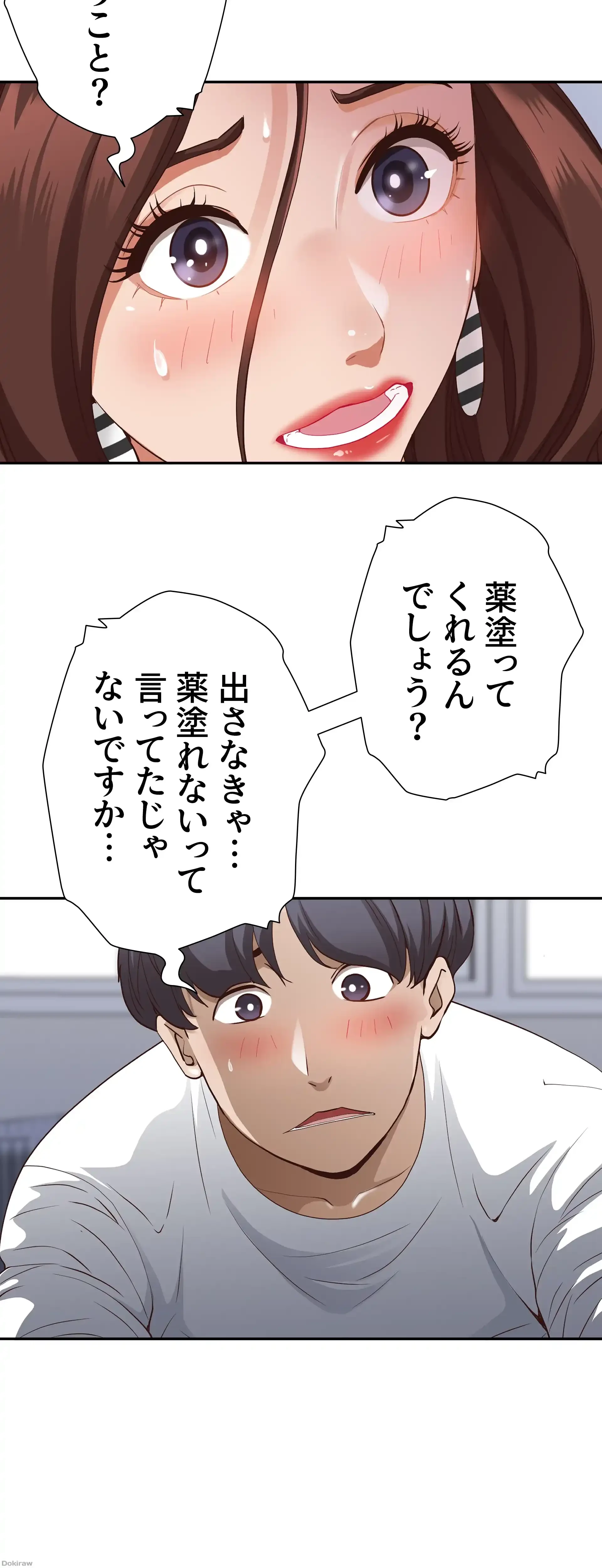 下宿物語 第19話 - 20