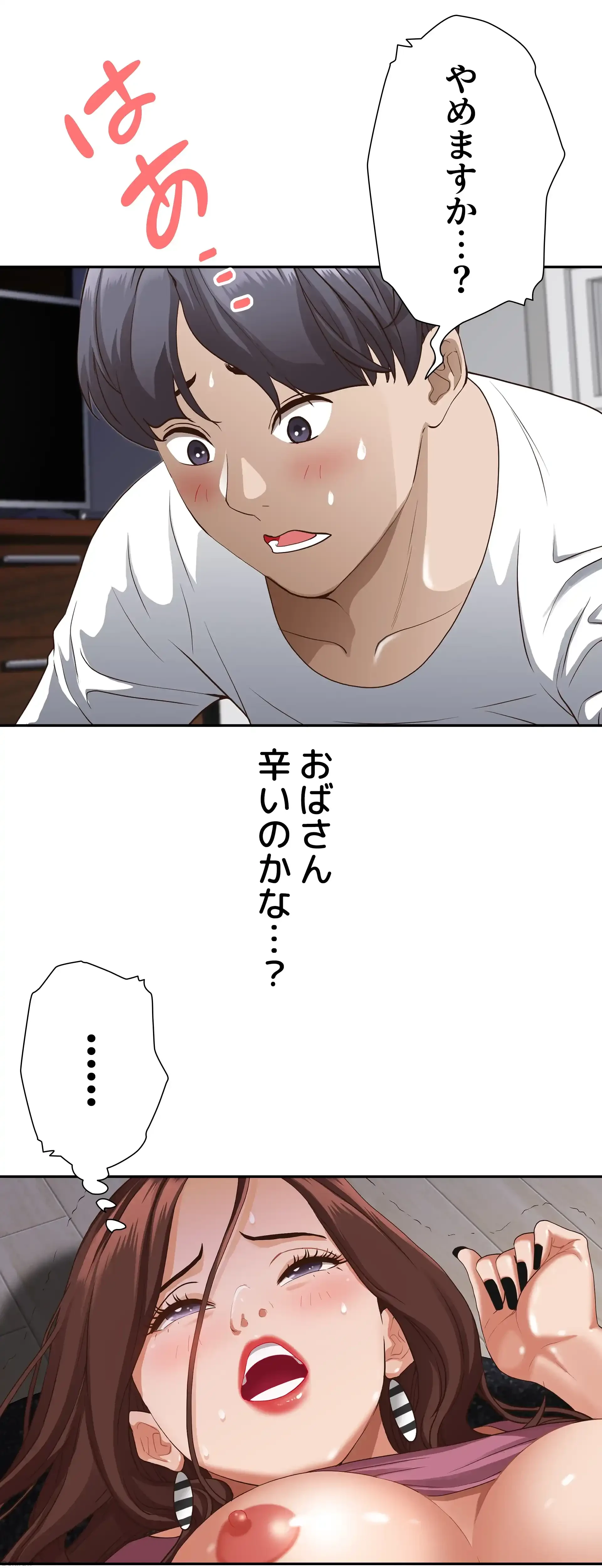 下宿物語 第19話 - 30