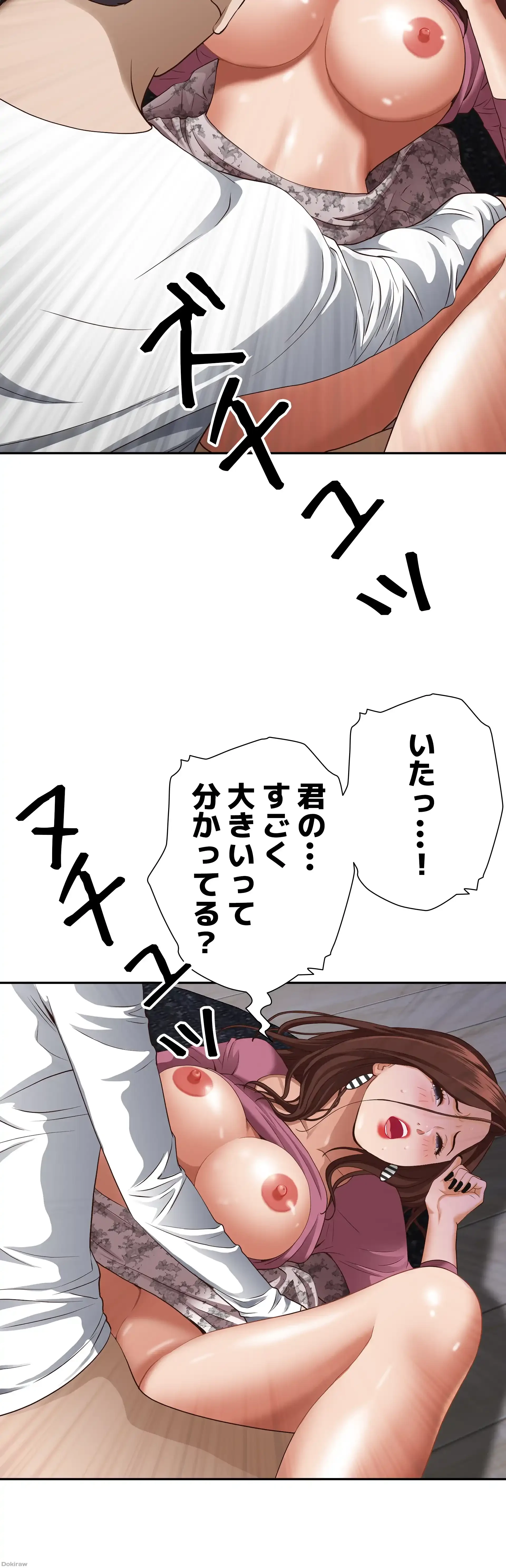 下宿物語 第19話 - 35