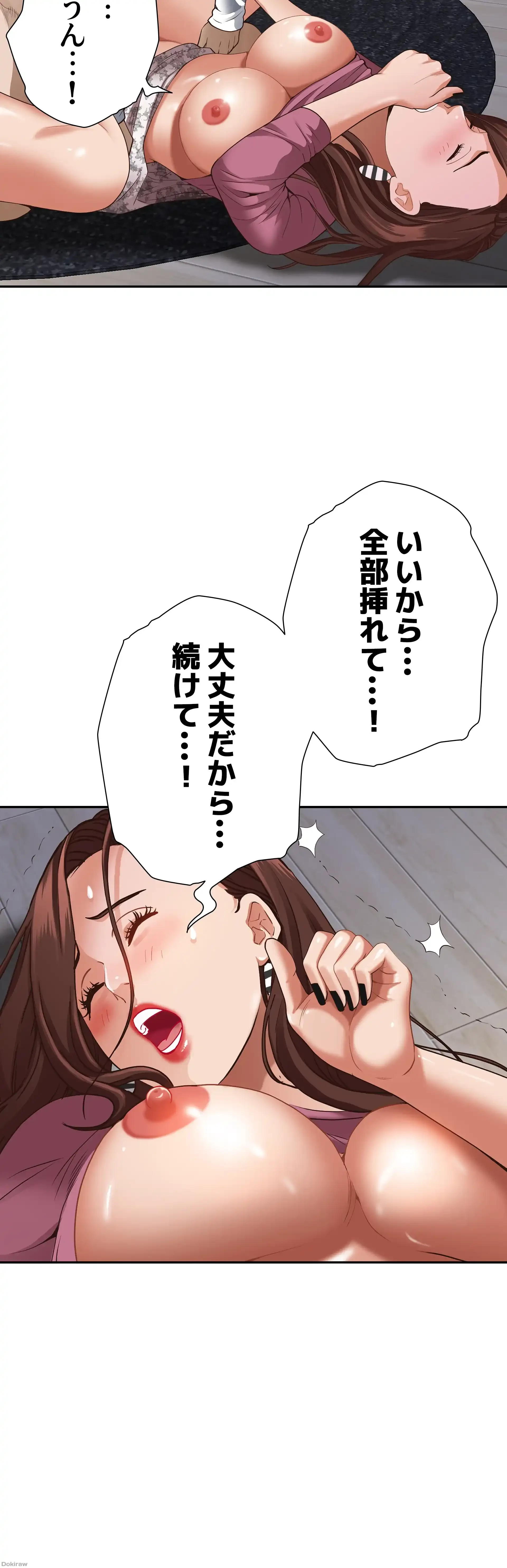 下宿物語 第19話 - 39