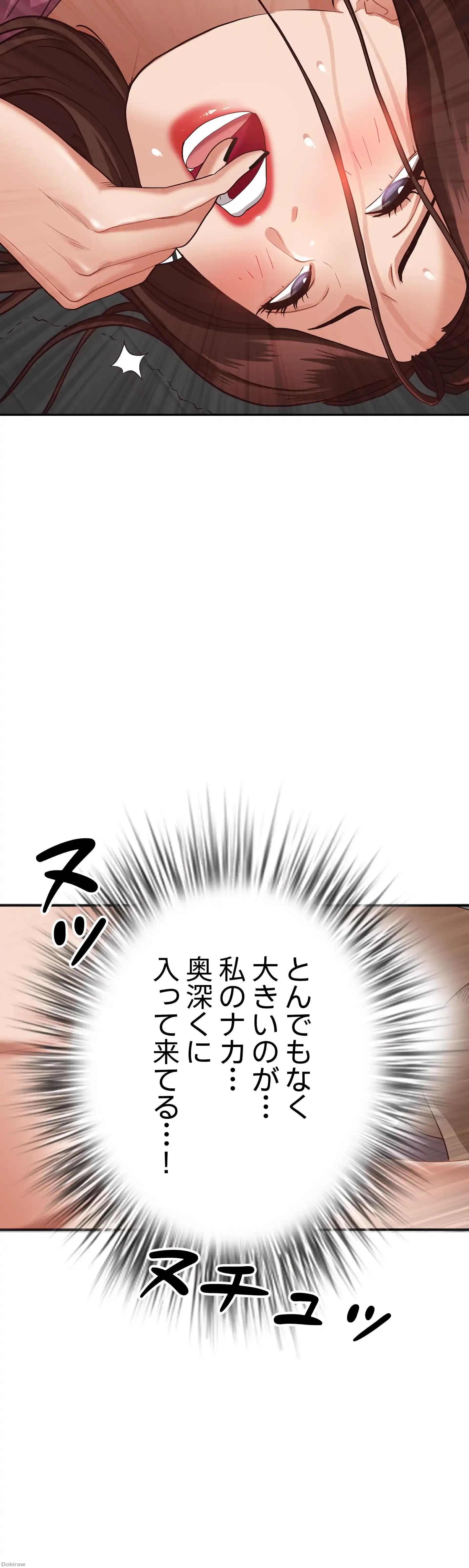 下宿物語 第19話 - 43