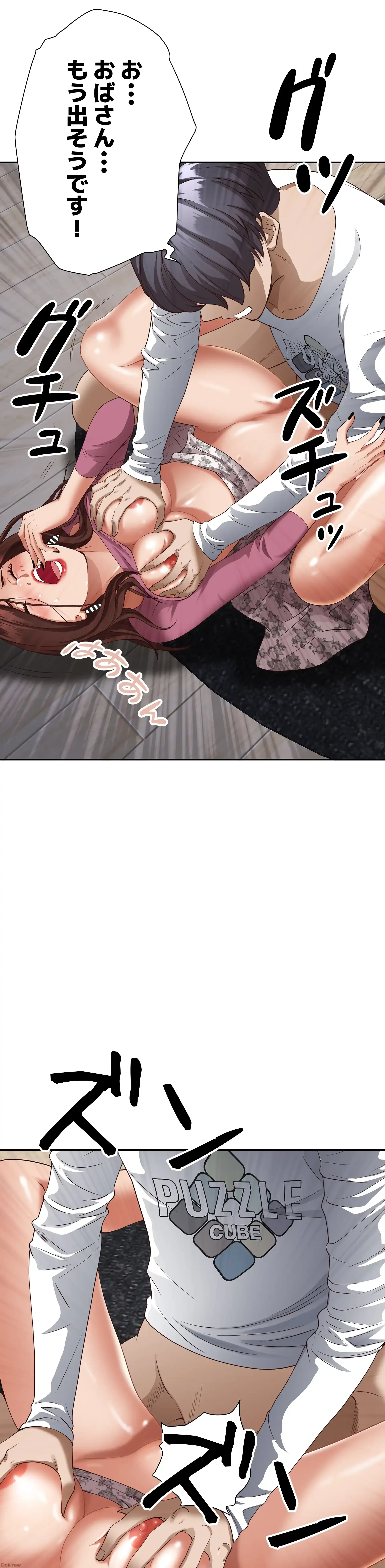 下宿物語 第19話 - 44