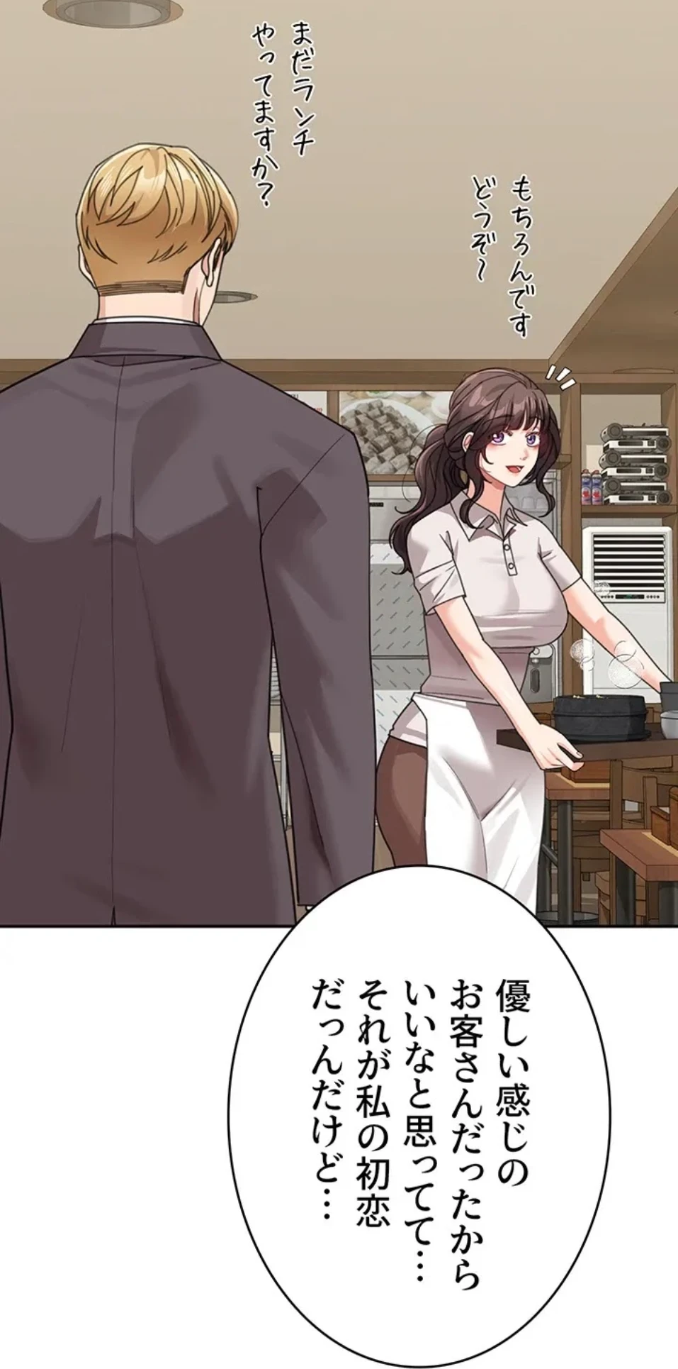 母さんor姉ちゃんどっちにスる？ 第70話 - 29