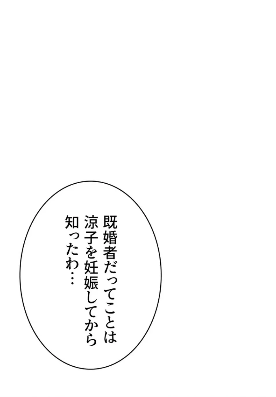 母さんor姉ちゃんどっちにスる？ 第70話 - 30