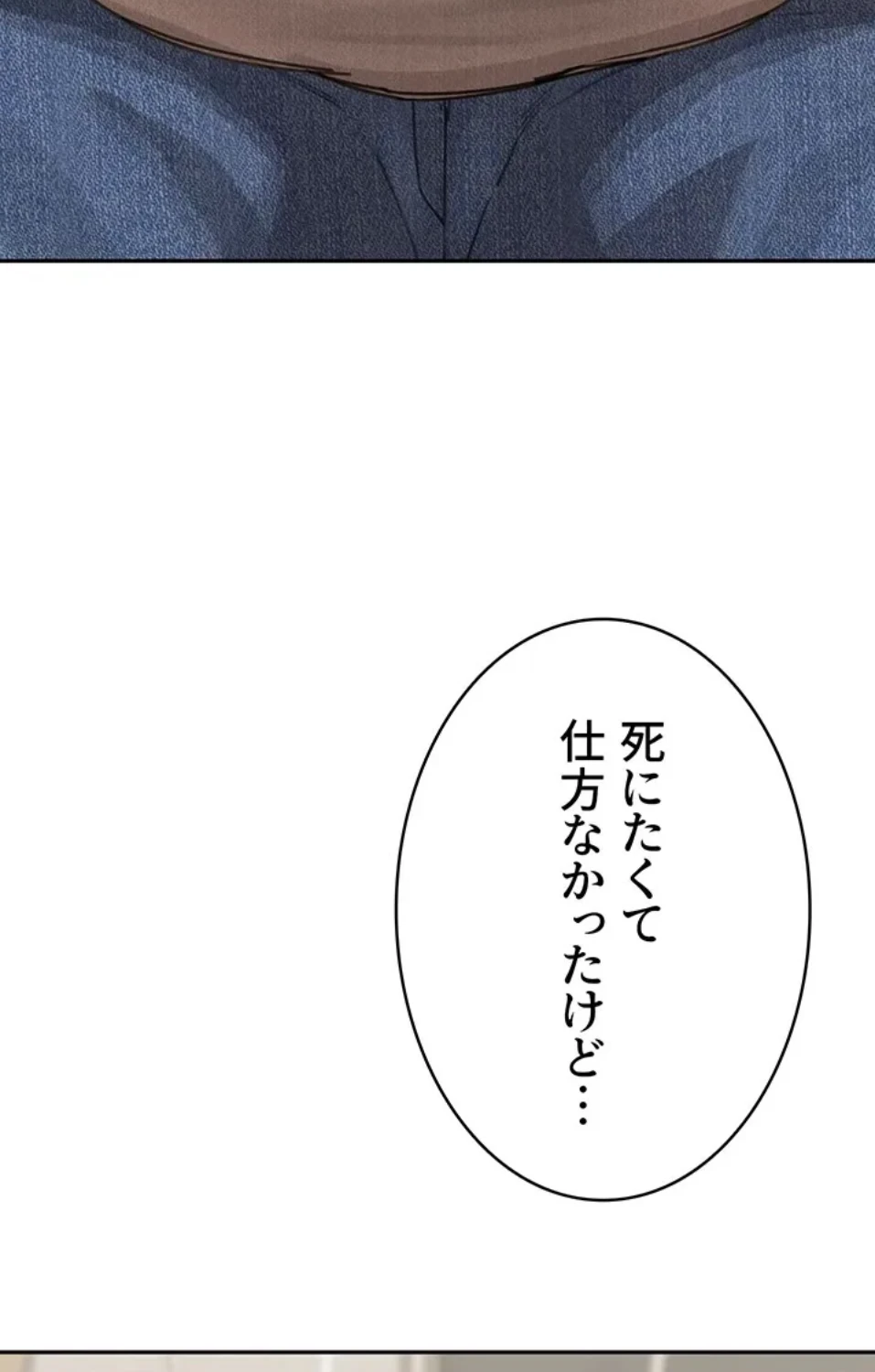母さんor姉ちゃんどっちにスる？ 第70話 - 34