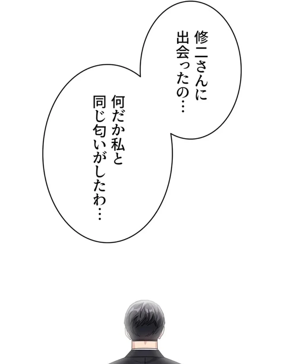 母さんor姉ちゃんどっちにスる？ 第70話 - 41