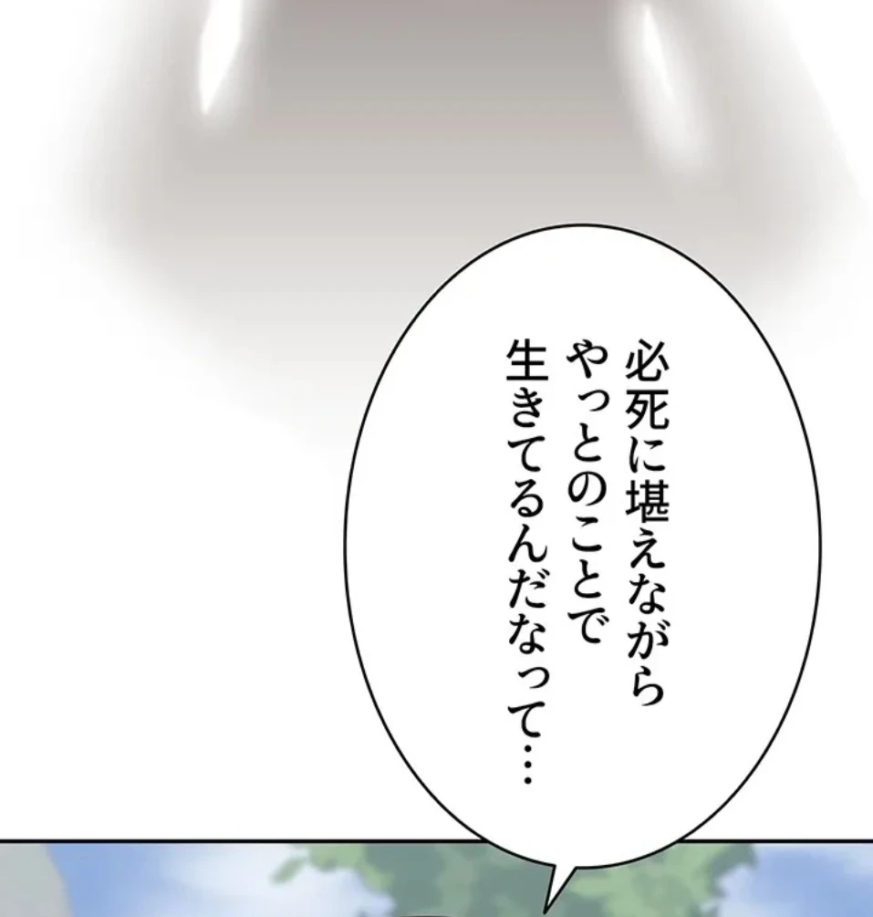 母さんor姉ちゃんどっちにスる？ 第70話 - 43