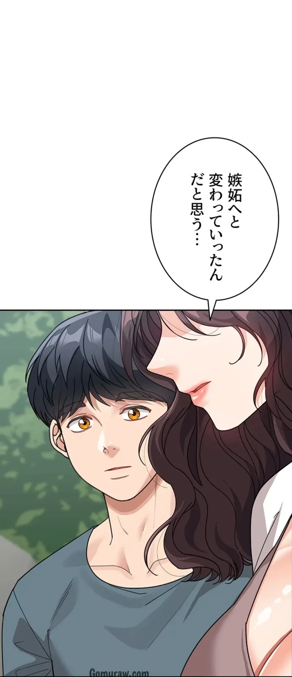 母さんor姉ちゃんどっちにスる？ 第70話 - 45