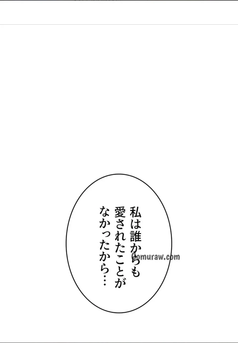 母さんor姉ちゃんどっちにスる？ 第70話 - 46
