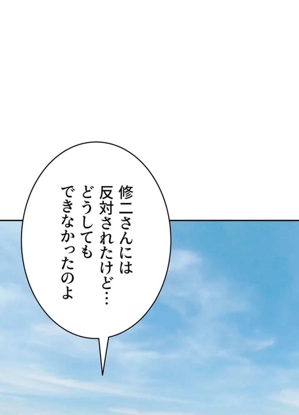 母さんor姉ちゃんどっちにスる？ 第70話 - 54