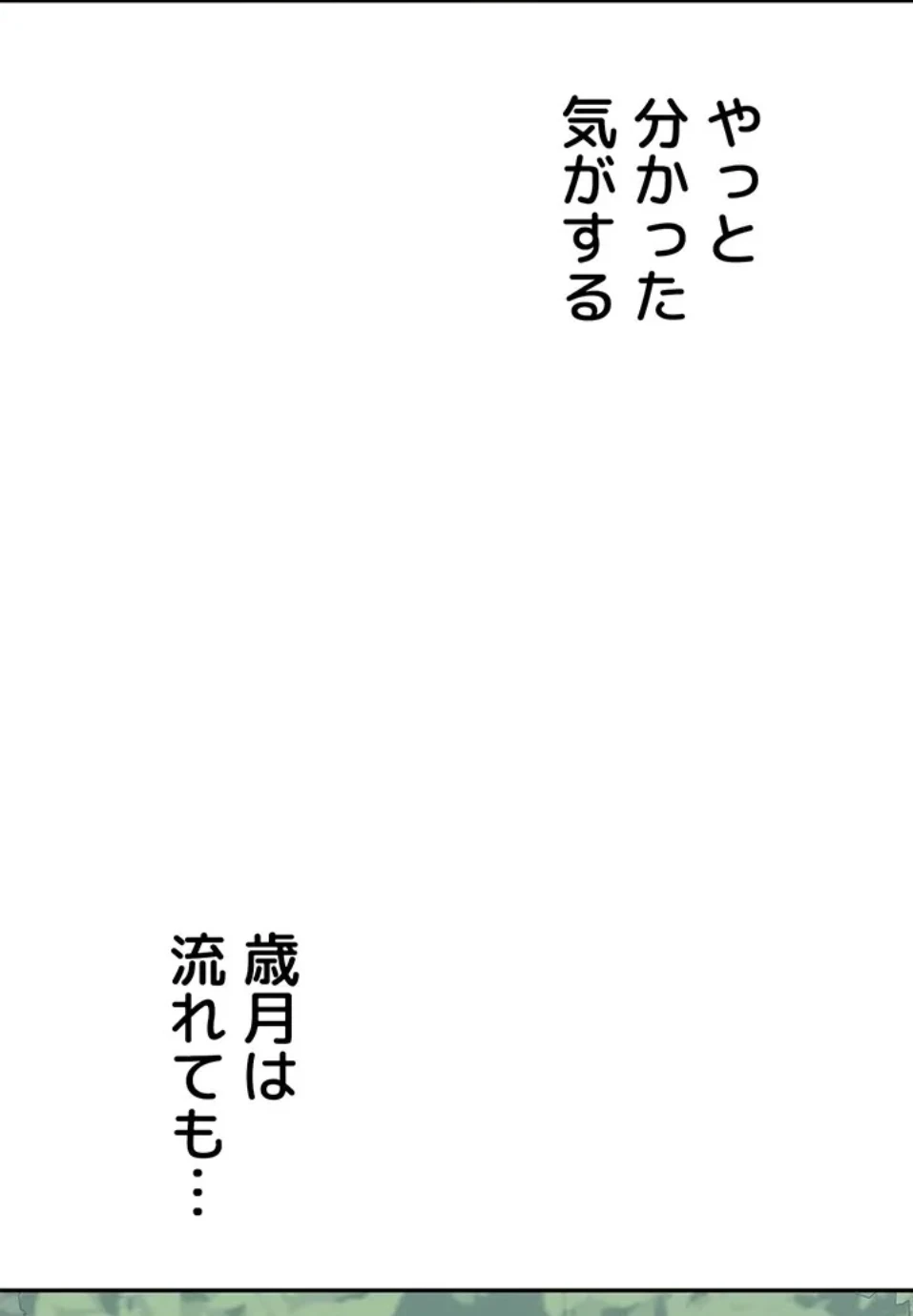母さんor姉ちゃんどっちにスる？ 第70話 - 59