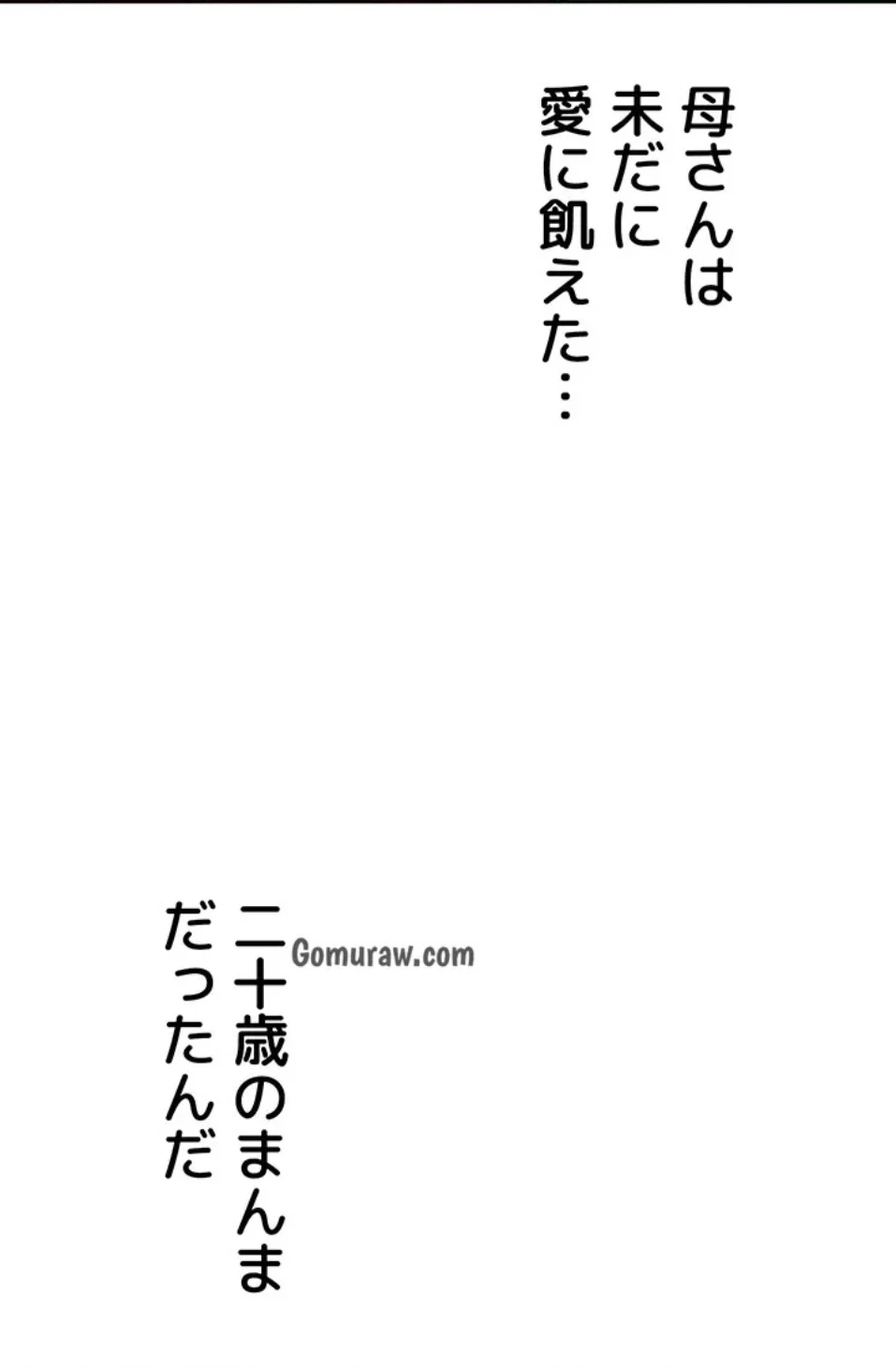 母さんor姉ちゃんどっちにスる？ 第70話 - 61