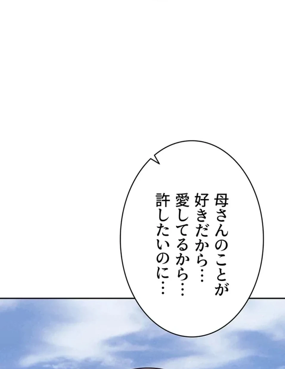 母さんor姉ちゃんどっちにスる？ 第70話 - 69