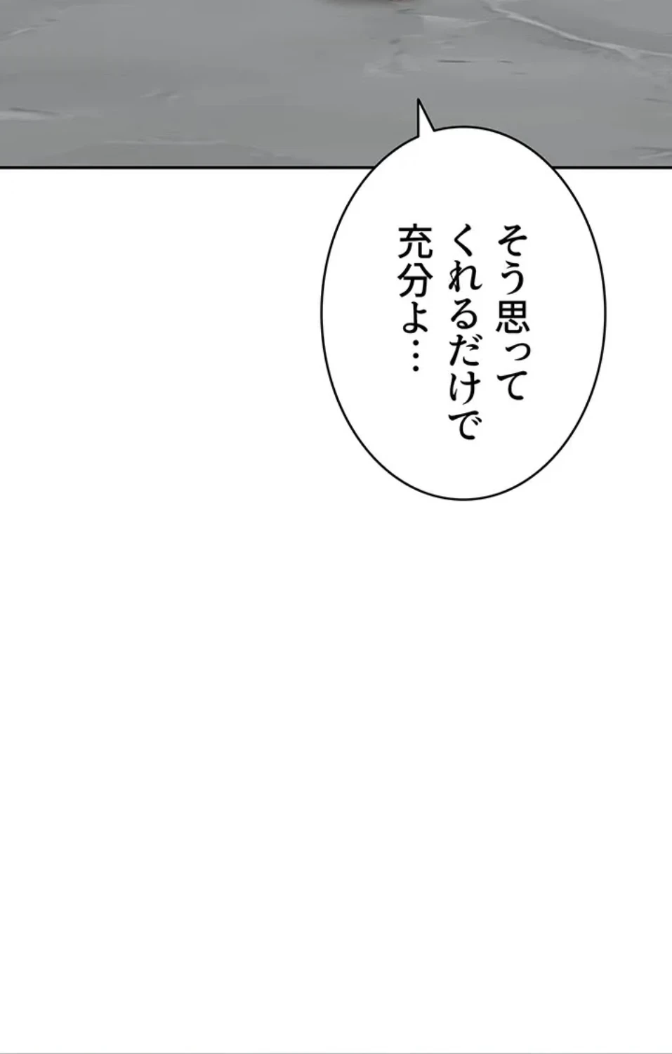 母さんor姉ちゃんどっちにスる？ 第70話 - 77