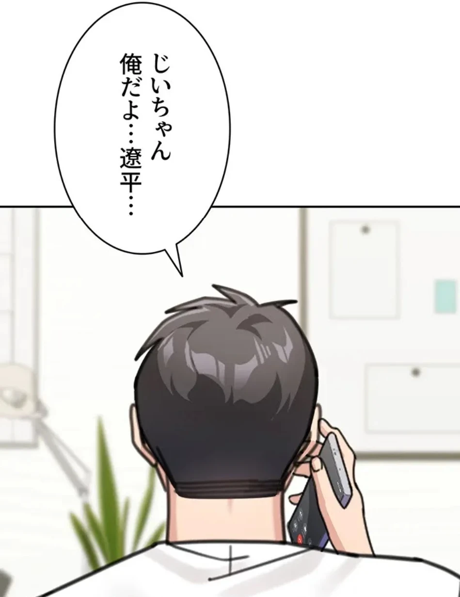 母さんor姉ちゃんどっちにスる？ 第71話 - 53