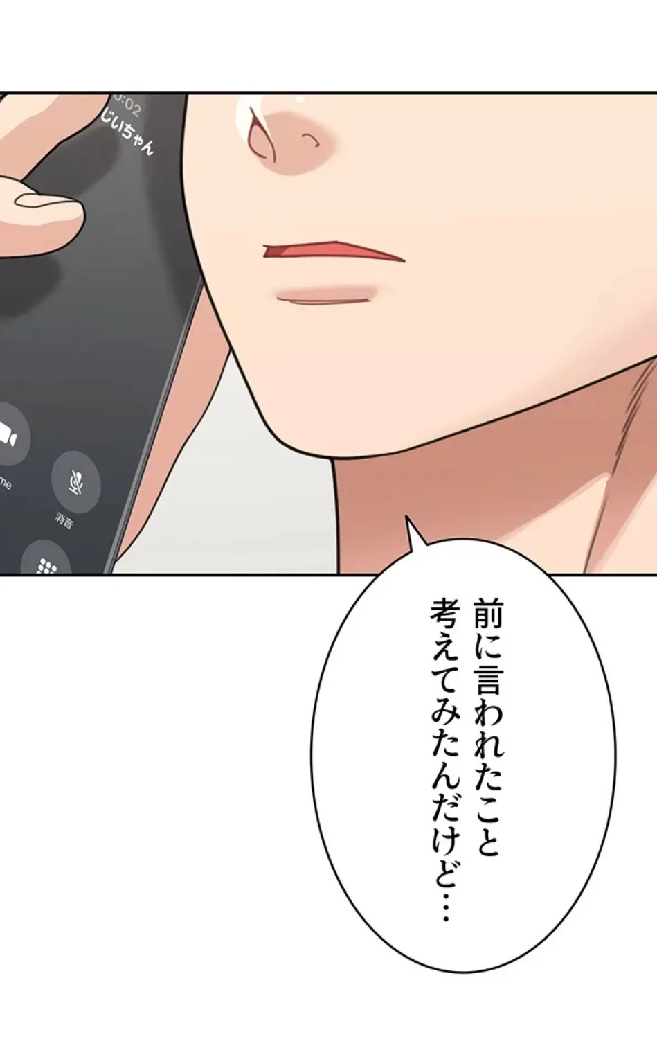 母さんor姉ちゃんどっちにスる？ 第71話 - 55