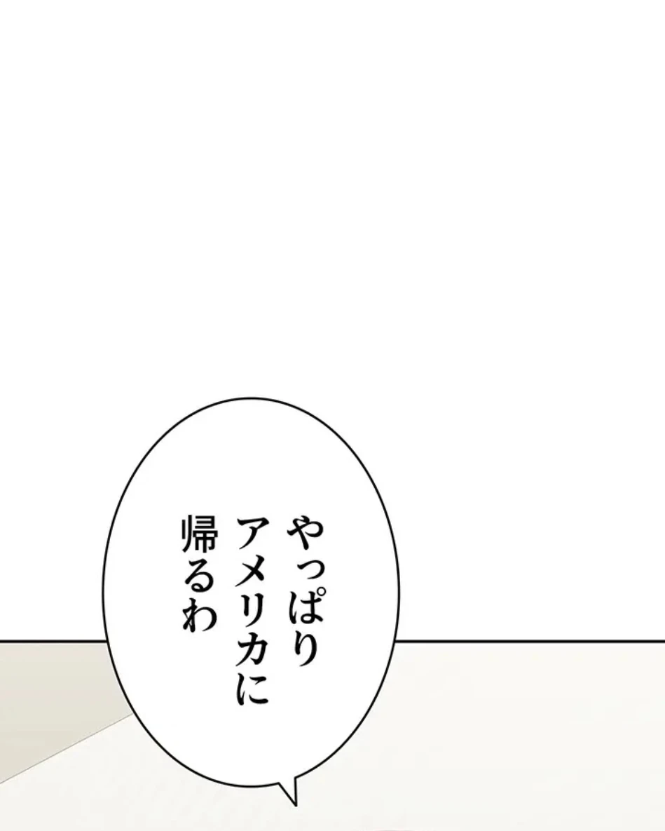 母さんor姉ちゃんどっちにスる？ 第71話 - 56