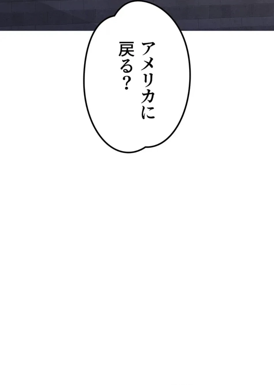 母さんor姉ちゃんどっちにスる？ 第71話 - 61