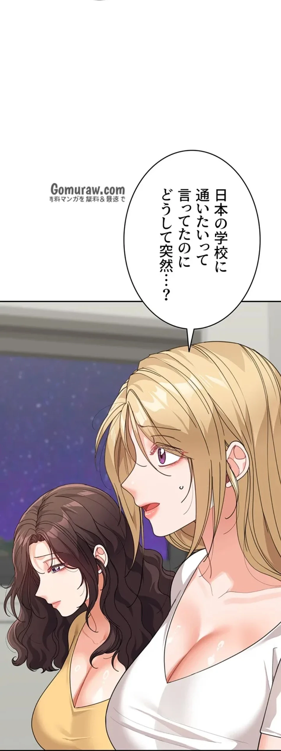 母さんor姉ちゃんどっちにスる？ 第71話 - 63