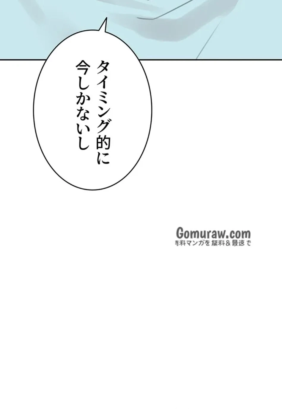 母さんor姉ちゃんどっちにスる？ 第71話 - 68