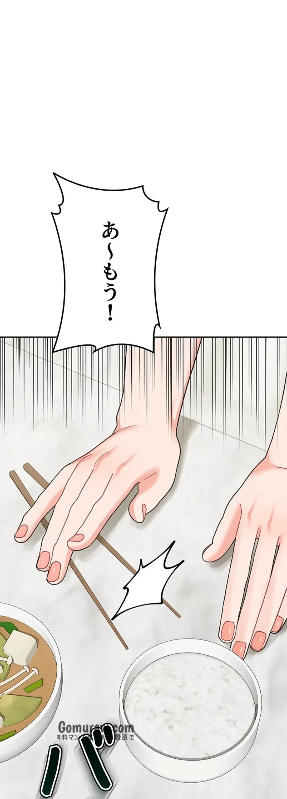 母さんor姉ちゃんどっちにスる？ 第71話 - 74