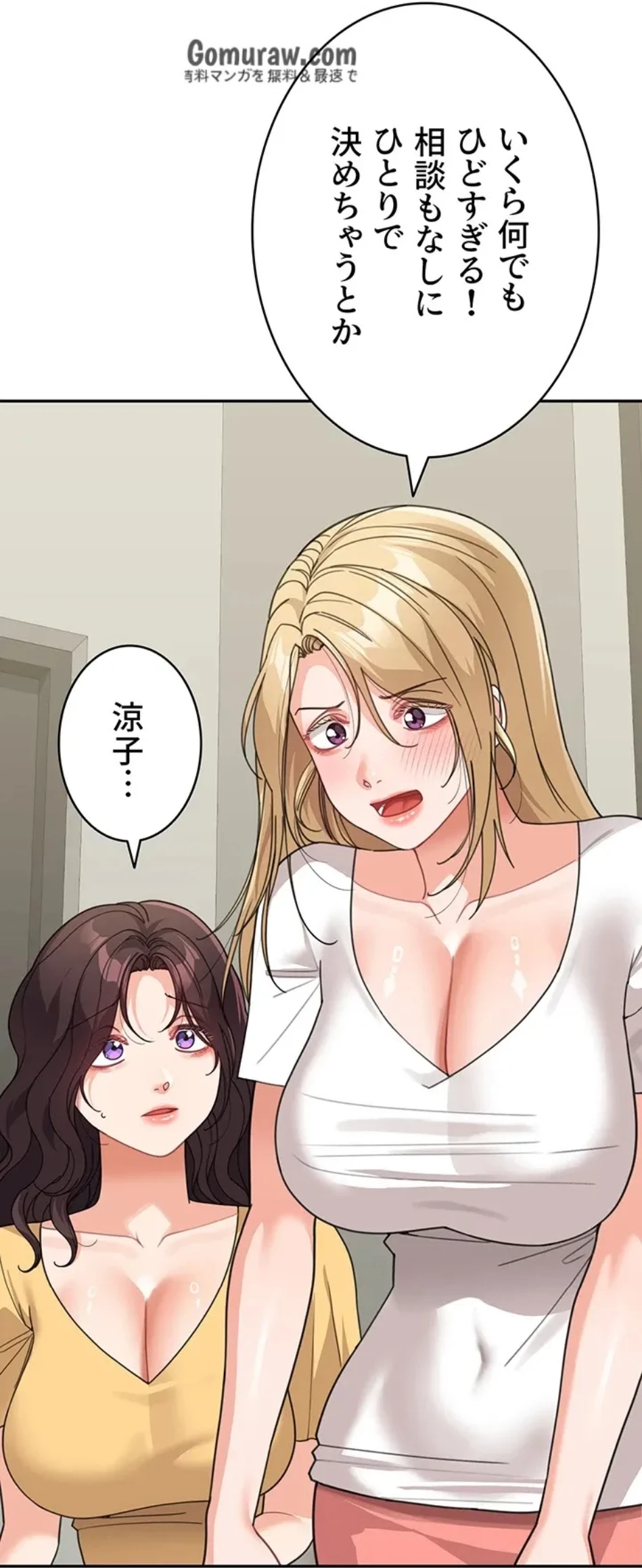 母さんor姉ちゃんどっちにスる？ 第71話 - 76