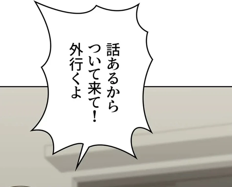 母さんor姉ちゃんどっちにスる？ 第71話 - 78