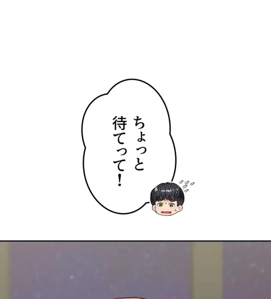 母さんor姉ちゃんどっちにスる？ 第71話 - 82