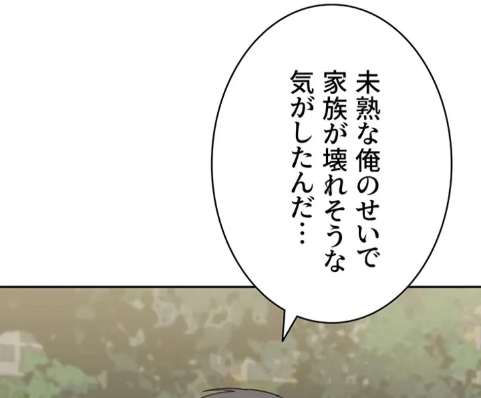 母さんor姉ちゃんどっちにスる？ 第72話 - 27