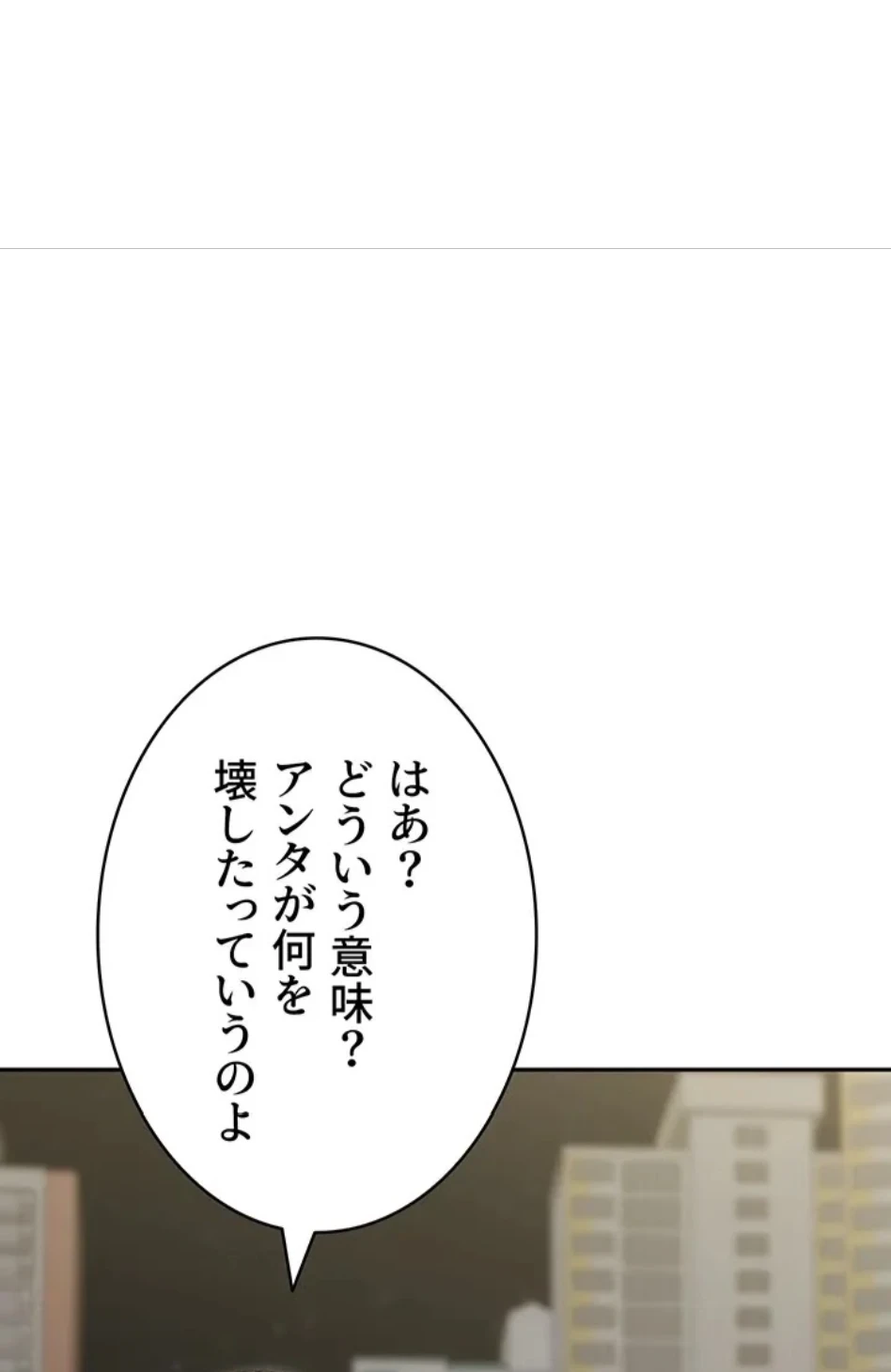 母さんor姉ちゃんどっちにスる？ 第72話 - 29